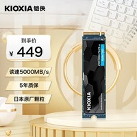 铠侠（Kioxia）1TB SSD固态硬盘 NVMe M.2接口 EXCERIA PLUS G3 SD10 系列（PCIe 4.0 产品）