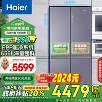 海尔（Haier）656升双变频十字对开门四开门家用电冰箱一级能效节能无霜超大容量保鲜智能BCD-656WGHTDV9N9U1