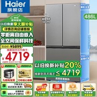 海尔（Haier）【24年新品】冰箱486升594mm专业超薄零嵌入法式多门一级能效变频风冷无霜全空间保鲜以旧换新补贴 594超薄零嵌+全空间保鲜+EPP超净系统