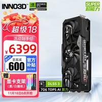 映众（Inno3D）RTX4070Ti SUPER 16G 曜夜 超级冰龙 DLSS 3 AI创作 电竞游戏光追显卡 RTX4070Ti SUPER 超级冰龙