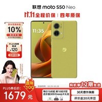 摩托罗拉 联想moto S50 Neo 四年质保 三重护眼微曲屏 应用六开 5000mAh超薄长续航 5GAI手机 12+512 青田