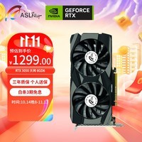 翔升 Geforce RTX3050 6GD6 天网  DLSS2光追台式机电竞游戏独立显卡 RTX3050 天网 6GD6