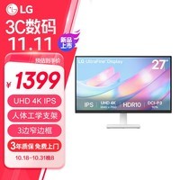 LG 27英寸 4K超清 IPS HDR10 1000:1对比度 阅读模式 智能节能 可壁挂 办公显示屏27US500