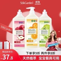 蔬果园食品可用洗洁精大容量果蔬餐具清洗剂洗涤灵家用厨房洗碗液2.88kg