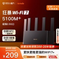 Tenda腾达路由器满血WiFi7+云霄BE5100超强2.5G网口无线千兆穿墙王信号增强家用立式Mesh双频排行前十名