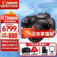 佳能（Canon）R10微单相机  4K数码高清入门级家用旅游vlog视频拍摄 r10小型专业照相机 R10+18-150 STM镜头套机【一镜走天下】 套餐三【128G卡 三脚架 双摄影包 799礼