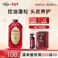 黛丝恩Moist Diane致美摩洛哥籽油头皮养护洗发水 红色洗发水 700ml