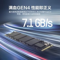 海康威视（HIKVISION）SSD固态硬盘 M.2接口(NVMe协议PCIe 4.0 x4) A4000 1TB 7000MB/s 旗舰体验