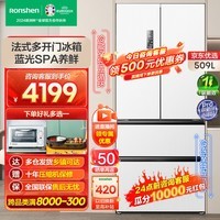 手慢无容声bcd509wd18mp多门冰箱京东双12价格崩盘