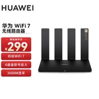 华为（HUAWEI） 四核 WiFi 7路由器 【 Pura70上网好搭档】3600M 双频聚合 千兆路由器 无线家用路由器wifi7