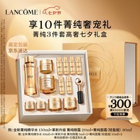 兰蔻菁纯套装【新】水150ml+眼霜+面霜30ml套装礼盒生日礼物教师节