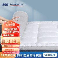 安睡宝（SOMERELLE） 床褥 杜邦特氟龙三防软床褥子宿舍榻榻米床铺垫被子加厚姨妈垫瑜 150*200cm灰边【双人款】