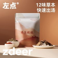 左点养生娘娘泡脚包草本艾草泡脚药包足浴包红花老姜泡脚粉足浴粉 12味泡脚包6g*30包*4袋