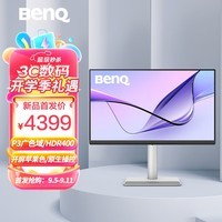 明基（BenQ）MA270U 27英寸4K苹果色 HDR400护眼莱茵认证 95%P3色域 mac外接显示器