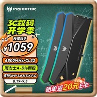 宏碁掠夺者（PREDATOR）32G(16G×2)套装 DDR5 6800频率 台式机内存条 Hera影锋系列 RGB灯条(C32) 潜影黑 AI电脑配件