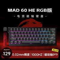 美加狮MAD 60/68HE 电竞磁轴键盘 有线连接 全键热插拔 61/68键 网页驱动 客制化键盘 游戏键盘 （现货）MAD60RGB 磁珀轴pro