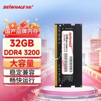 枭鲸 笔记本内存条 32GB DDR4 3200