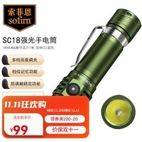 sofirnSC18索菲恩手电筒小型户外露营1800lm照明灯18650便携灯 SC18绿色套餐含电池