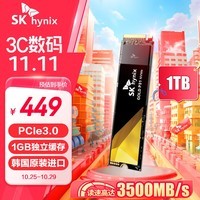 SK HYNIX海力士P31 1TB SSD固态硬盘 M.2接口(NVMe协议 PCIe3.0*4) 电脑台式机笔记本硬盘中端旗舰