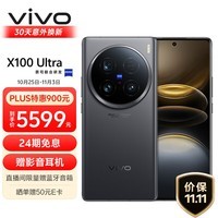 vivo X100 Ultra 12GB+256GB 深空灰 蔡司2亿APO超级长焦 一英寸云台级主摄 蓝图影像 拍照 AI 手机