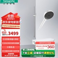 汉斯格雅（Hansgrohe）境雨rainfinity130mm恒温置物台龙头花洒套装预售30天 境雨白色手持+恒温置物台龙头