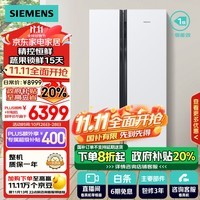 西门子（SIEMENS）630升对开门冰箱双开门精控恒鲜一级能效变频家用冰箱 国补以旧换新 大容量白色KX63EA20TI