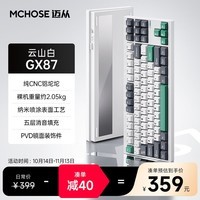 迈从（MCHOSE）GX87铝坨坨客制化机械键盘成品三模蓝牙/无线/有线gasket结构全键热插拔游戏电竞 GX87 云山白-抹茶拿铁轴V2