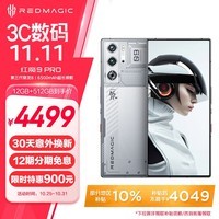 Ŭǣnubiaħ9 ProȫϷֻ 12GB+512GB뮷͸ 8Gen3 6500mAh 80W 5G羺