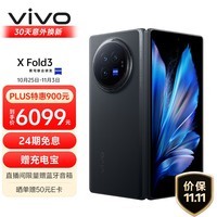 vivo X Fold3 12GB+256GB 薄翼黑 219g超轻薄 5500mAh蓝海电池 超可靠铠羽架构 折叠屏 AI 手机