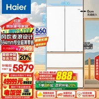 海尔（Haier）511升麦浪系列全空间保鲜594mm专业超薄零嵌入式法式多门四开门家用电冰箱变频BCD-511WGHFD1BWLU1