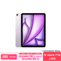 Apple/苹果 iPad Air 11英寸 M2芯片 2024年新款平板电脑(Air6/128G WLAN版/MUWF3CH/A)紫色