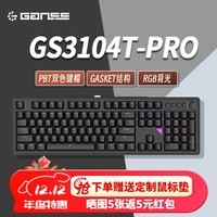 GANSS 3087T/3104TPro客制化机械键盘高斯三模RGB无线键盘蓝牙2.4G有线热插拔办公游戏键盘 3104TPro黑色【GASKET结构】三模RGB KTT静音红轴