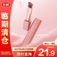 Color Key珂拉琪镜透水光唇膏精华养唇G02血色蔷薇蛇年礼物【临期清仓】