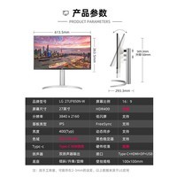 LG 27UP850N 27英寸4K显示器 硬件校准 IPS面板 内置音箱 升降旋转 设计师 满血版 Type-c充电90W HDR400 Mac外接液晶台式电脑显示屏幕