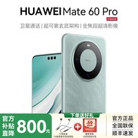 ΪHUAWEIMate60Pro/60 ƷΪֻ ͨӰAI 䳤YX55 ŴࡾMate 60 Pro 12GB+512GB ٷ+µ