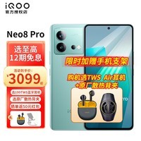 ֻٷiQOO Neo8 Pro iqooneo8pro ֻ neo8pro 16G+512GB  桿