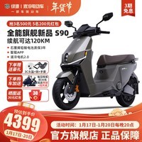 绿源（Luyuan）旗舰新款S90T电动摩托车72V26A石墨烯长续航智能两轮电瓶车摩托车 【新品】奇遇金