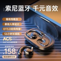 Viken【2024新款顶配版】蓝牙耳机挂耳式适用索尼骨传导概念开放式真无线不入耳舒适运动跑步耳夹式 【开放不漏音丨舒适久戴不痛】 【9D杜比音效丨CVC通话降噪】