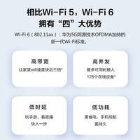 华为路由器千兆wifi6无线5G双频穿墙王放大器wifi增强家用家长漏油器中继mesh组网 华为AX3【wifi6+3000M】