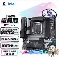 技嘉（GIGABYTE）电竞雕WIFI B760M AORUS PRO AX 主板DDR5支持CPU 1390013700KF Intel B760 LGA 1700