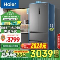 海尔（Haier）506升法式多门四开门家用电冰箱保鲜风冷无霜一级能效智能变频节能超薄BCD-506WGHFDEDBFU1