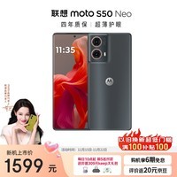 摩托罗拉 联想moto S50 Neo 四年质保 高级时尚 应用六开 5000mAh超薄长续航 5GAI手机 12+256GB 即墨