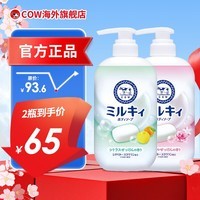 MILKY沐浴露（柑橘）500ｍl+（花香）500ｍl 滋润保湿绵密泡泡