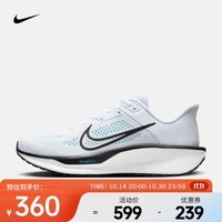 耐克（NIKE）Quest 6 男子公路跑步鞋 FD6033-105 42