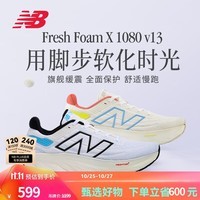 NEW BALANCE NB 官方24新款运动鞋男鞋女鞋1080 v13缓震舒适透气专业跑步鞋 白色 M108013A 男款 标准鞋楦D 44 (男码脚长28cm)