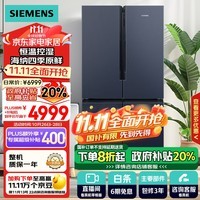 西门子（SIEMENS）605升十字四开对开门家用冰箱 国补以旧换新 超大容量一级无霜冷藏保鲜大怪兽湖蕴蓝K56L56CMEC