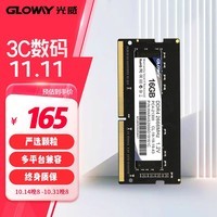 光威（Gloway）16GB DDR4 2666 笔记本内存条 战将系列