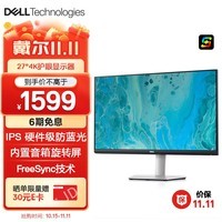 戴尔（DELL）27英寸 4K显示器 IPS 内置音箱 旋转升降  FreeSync 电脑显示屏 S2721QS  防蓝光版