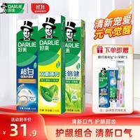 好来（DARLIE）【白鹿推荐】黑人牙膏超白茶倍健家庭装烟牙渍黄牙含氟清新口气 茶薄荷小苏打415g