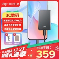 爱国者（aigo）1TB移动固态硬盘 (PSSD) S7 Type-c USB3.2 ssd固态硬盘 读速高达520MB/s 手机直连小巧便携